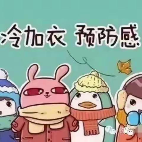 预防流感----沙湾五中温馨提示