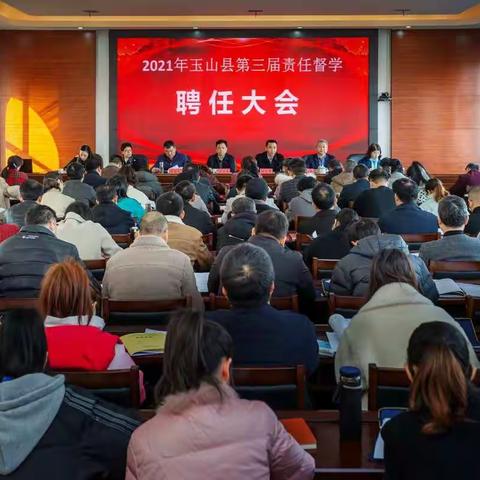 坚守教育初心，勇担视导使命
