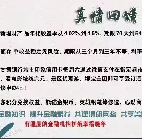 甘肃银行高新支行和雁宁路小学联建庆祝教师节