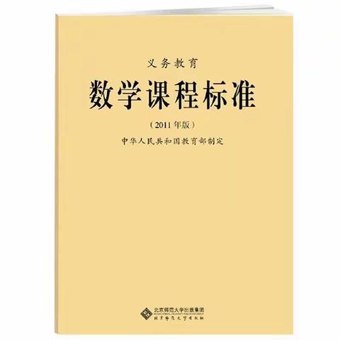 学课标，习理念