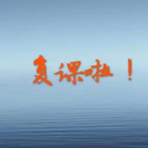 【索曼教育】复课通知🎉🎉🎉