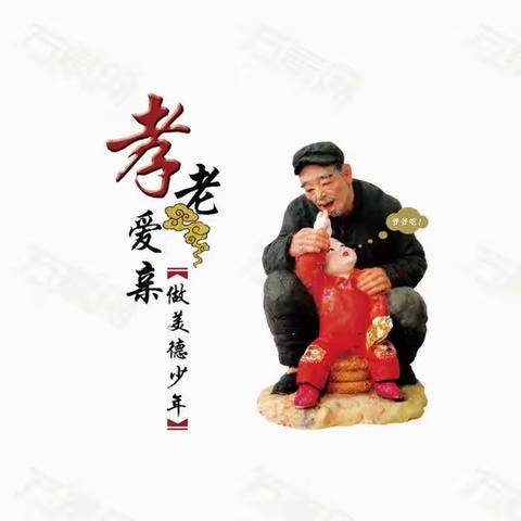 索曼素质教育发展中心––走进高闸镇关爱老人   送温暖