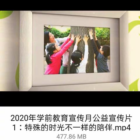 特殊的时光 不一样的陪伴 ——平马镇快龙幼儿园第9个学前教育宣传月