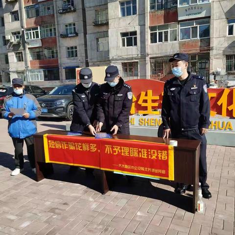 我为群众办实事之全民反诈 人人有责