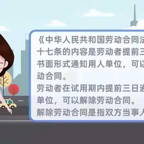 【我为群众办实事】北兴街道二十四社区人民调解专委会开展劳动法宣传普法活动