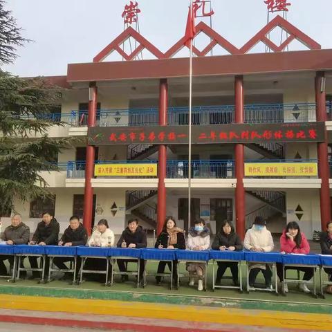 戏曲体操扬国粹  传统文化润童心——子弟小学戏曲韵律操比赛