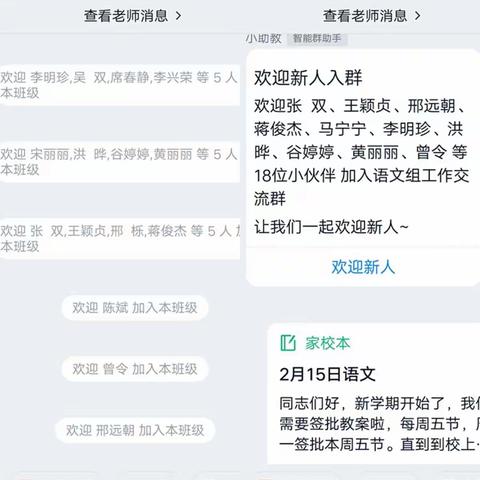 停课不停研·教研促成长――白土岗镇中心小学校语文教研组教研工作