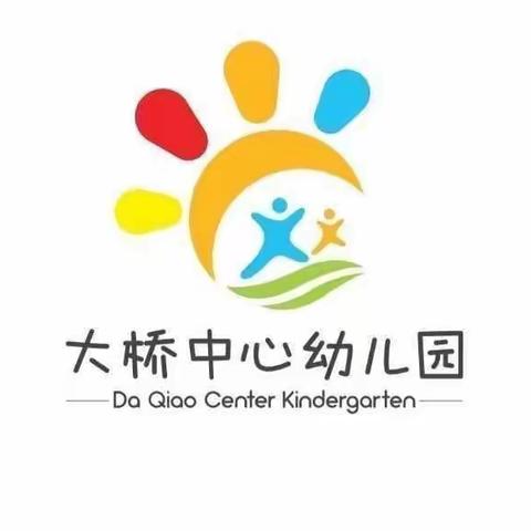 大桥中心幼儿园2022—2023学年第一学期大班段读书交流会