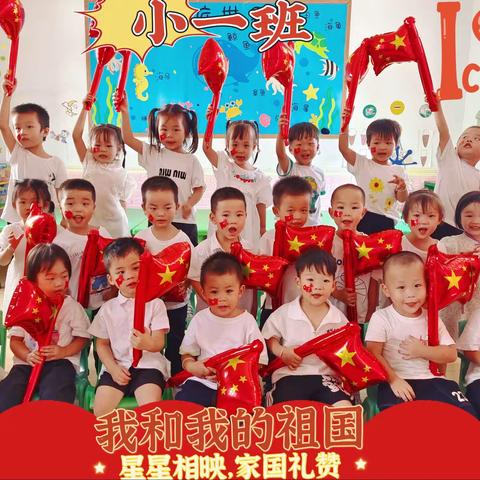 《欢庆国庆，童心向未来》海洋幼儿园喜迎国庆活动