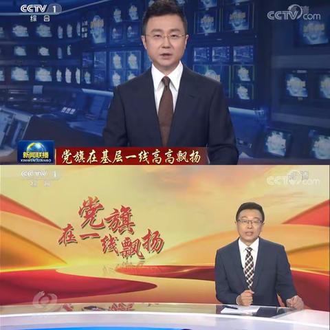 海口市审计局党总支组织观看优秀共产党员事迹系列节目