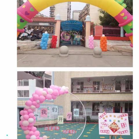 开学啦[庆祝][黄屋坪幼儿园开学啦[庆祝][烟花]