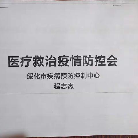 丰山乡卫生院对优化疫情防控政策二十条及我省相关实施细则培训