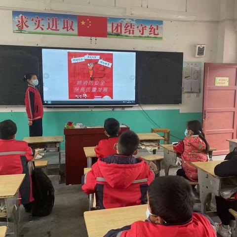 王堤小学“11.9”消防宣传日活动