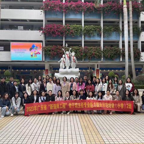 观课例，共研讨 听讲座，明方向 ——“新强师工程”骨干班主任专业能力提升示范培训第三天学习简介