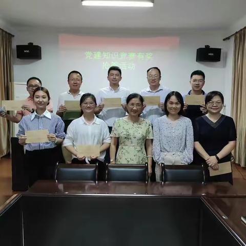 省定额站组织开展党建知识竞赛活动