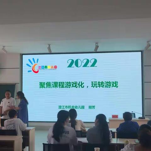 名师引领共成长 奋楫扬帆正当时——记2022年8月24日下午华宁县教体局幼儿园园长、骨干教师培训活动