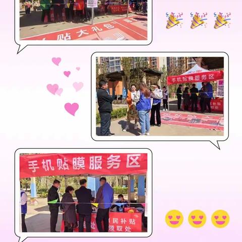 惠民补贴进社区   细微服务暖民心