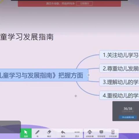 “教与研携手，学以思并肩”临漳职教学前教育专业组公开课