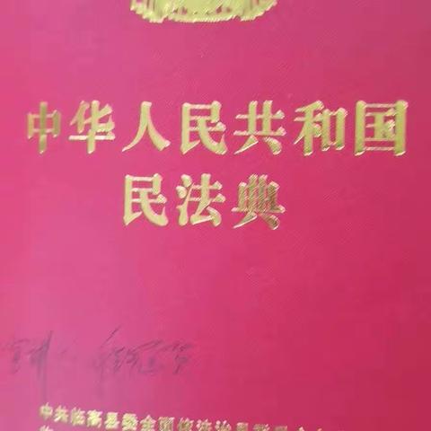 2022年5月19日下午海南毓广律师事务所程冠贤在临城兰秦村委会宣讲《民法典》婚姻家庭法律知识