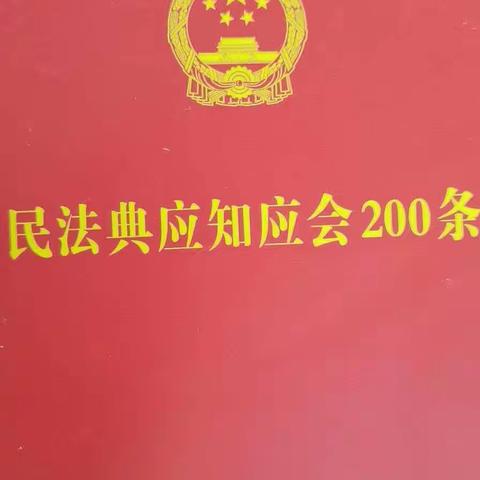 2022年5月18日上午村居法律顾问在美台宣讲《民法典》婚姻家庭篇法律知识