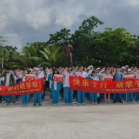 阅万卷书，行万里路🌟——记一次高一五班研学活动