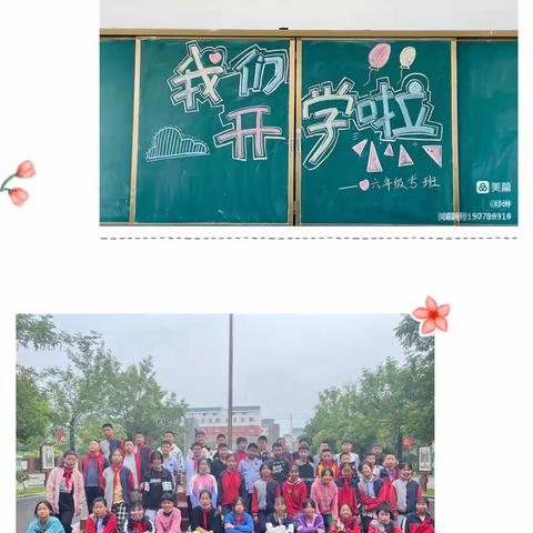 期末总结再蓄力，只待开学自奋蹄——新袁小学六（5）班期末总结