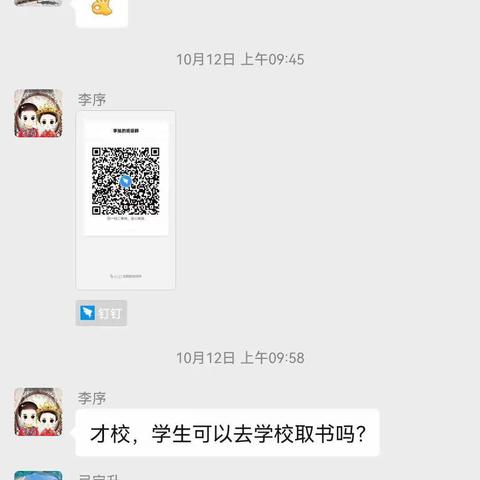 面对疫情，为了孩子，我们义无反顾一化工中学九年级线上教学小结。