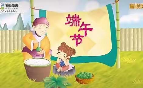 ✨暖暖粽香飘——浓浓端午味✨晗哺社区幼儿园端午节主题活动