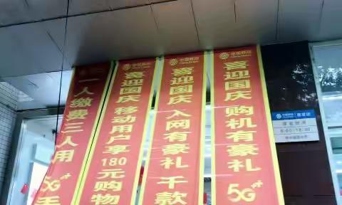 国庆我在岗，服务不打烊 临朐分公司坚守服务一线