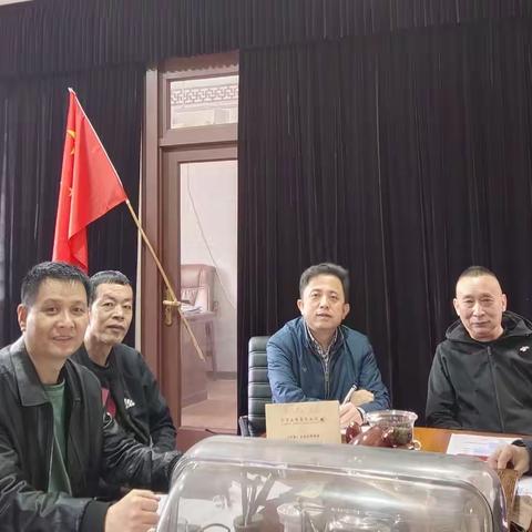 止园支部召开支部工作会