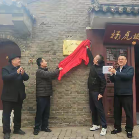 民革西安莲湖止园支部揭牌暨西安中山军事学校旧址参观学习纪要