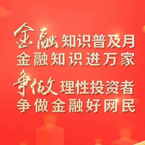 交通银行宿迁洋河新城支行开展反假货币宣传