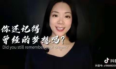 Did you still remember your dream?