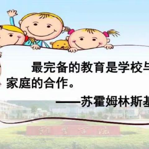 东屏小学六年级家访记