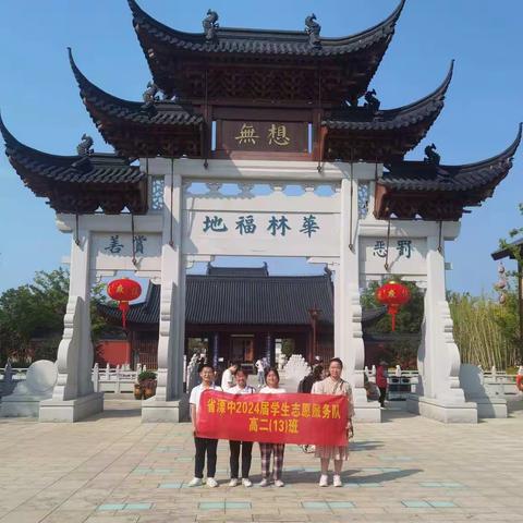 省溧中2024届13班社会实践活动