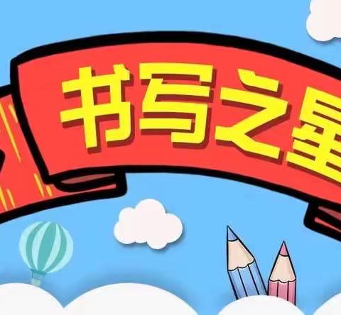 数学之星（第1期）