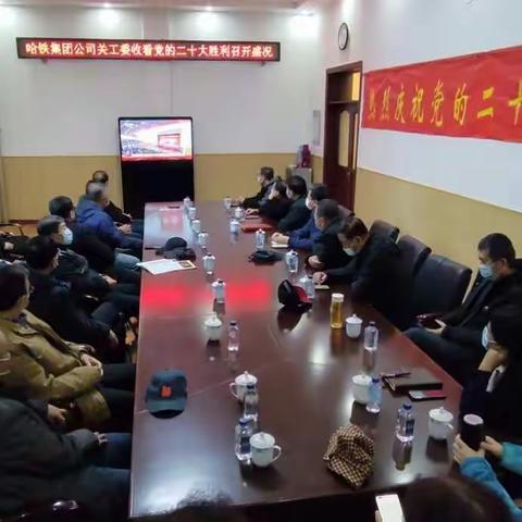 全路各级关工组织及广大“五老”收听收看党的二十大开幕盛况