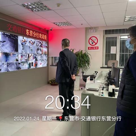 东营分行开展春节前安全大检查