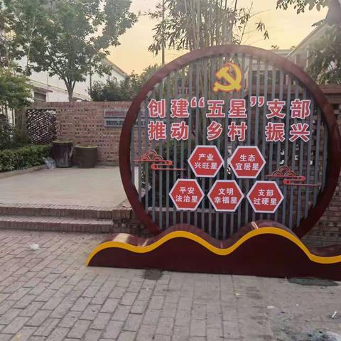 聚焦聚力产业振兴    努力实现民富村强
