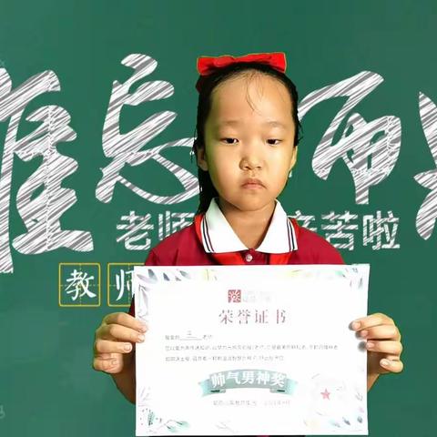 肖晨悦——特殊礼物🎁送给特别的你！老师您辛苦了！