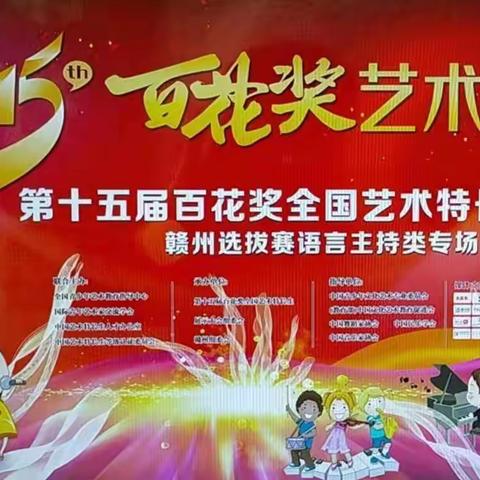每一次登台，都是一次历练，每一次登台都是一次蜕变