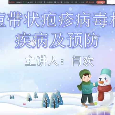 和林格尔县第四小学开展“预防水痘，共创健康”教育活动