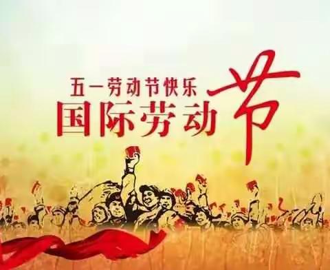 劳动人民最美丽！