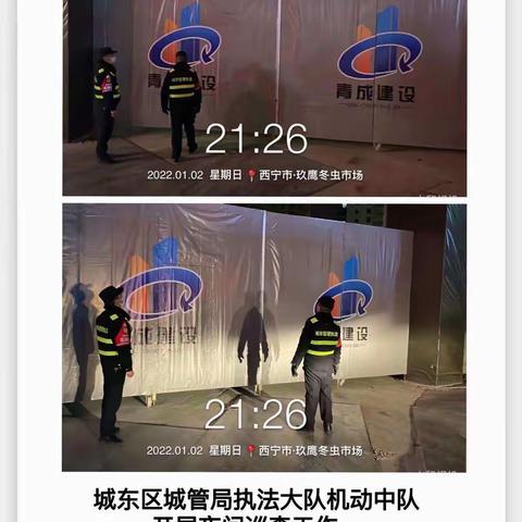 加强节假日巡查，维护市容秩序