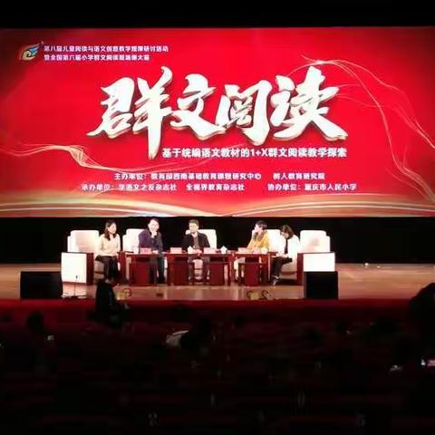 群文阅读，语文课堂静悄悄的革命——三小教师学习、实践、研讨群文阅读教学活动纪实