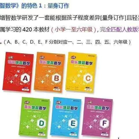 💁奇乐增智数学课程开课啦🎊🎊🎊