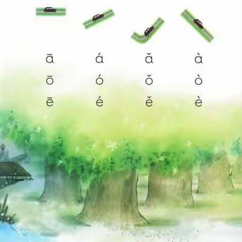 暑期【趣味拼音课程】开课啦！！！🎉🎉🎉