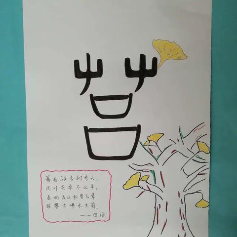 情之所至，金石为开一一日照市综合实践活动优质课纪实