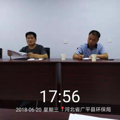 广平县环保局召开夏季挥发性有机物管控工作安排会议