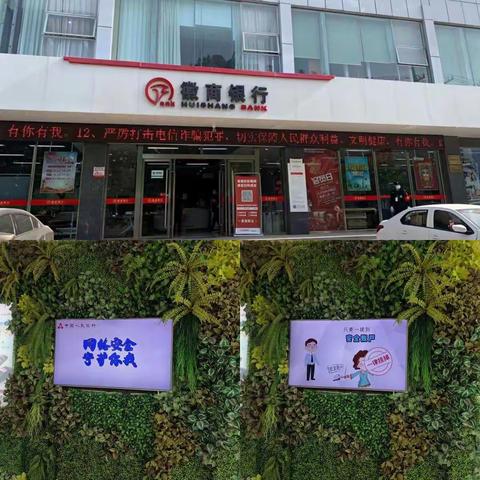 徽商银行亳州分行开展形式多样的“防骗反诈，禁赌防赌”宣传活动